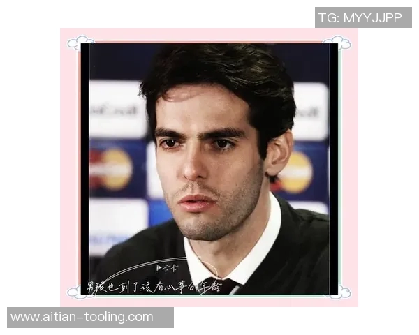 足球传奇卡卡亲临中国与球迷互动分享足球梦想与激情